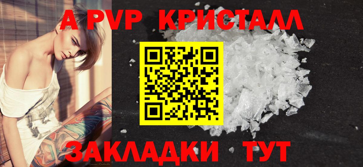 Артёмовский  Alpha PVP СК  Вход с VPN  А ПВП СК 