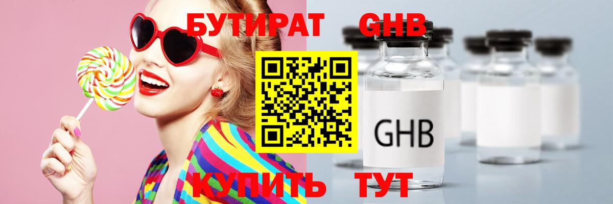 БУТИРАТ BDO 33% Артёмовский