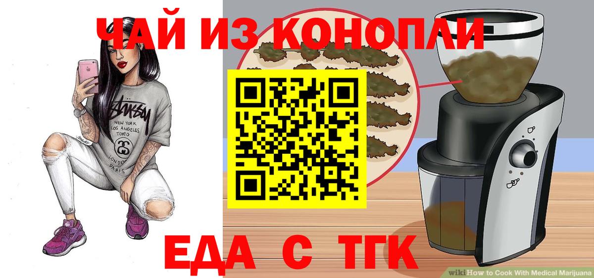 Печенье с ТГК марихуана Артёмовский