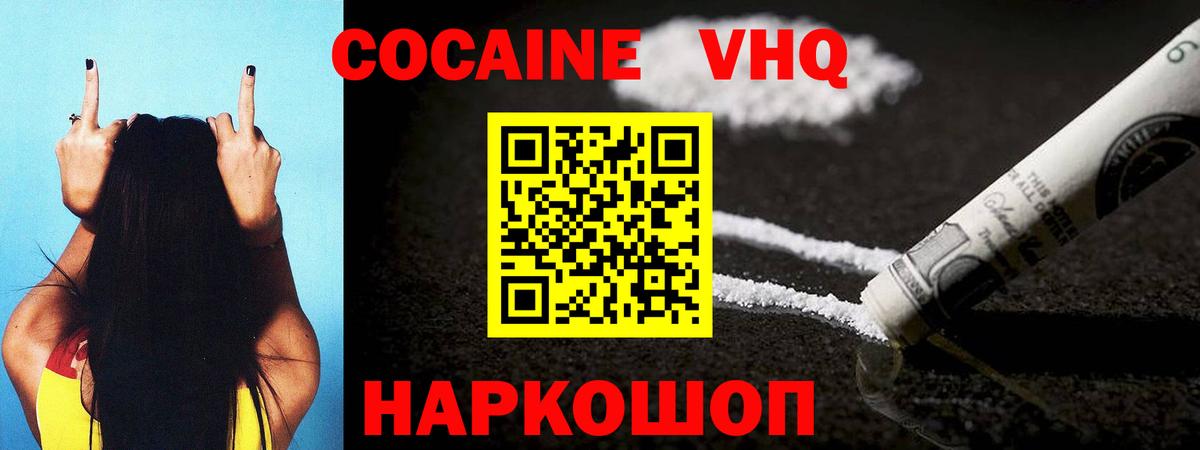 Кокаин Эквадор Артёмовский