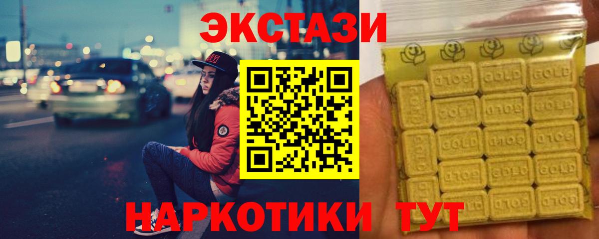 Артёмовский  Ecstasy DUBAI  Вход с VPN  дарнет шоп  Экстази VHQ 