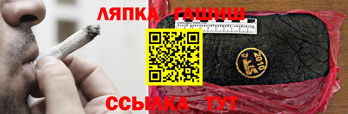 Артёмовский  ГАШИШ гашик  Вход с VPN 