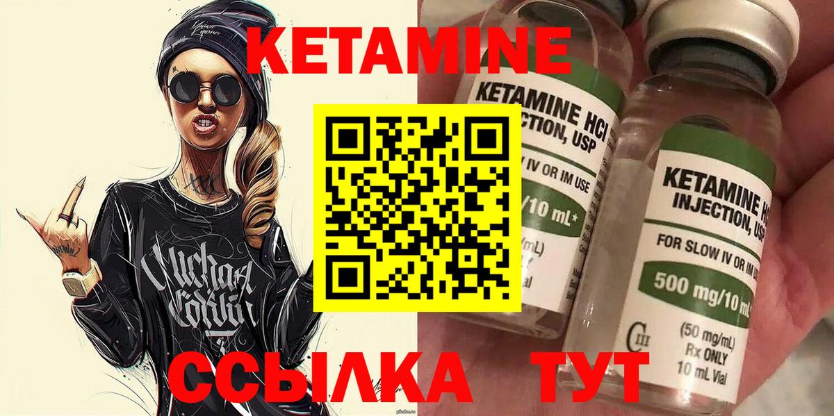Артёмовский  Кетамин VHQ  Вход с VPN 