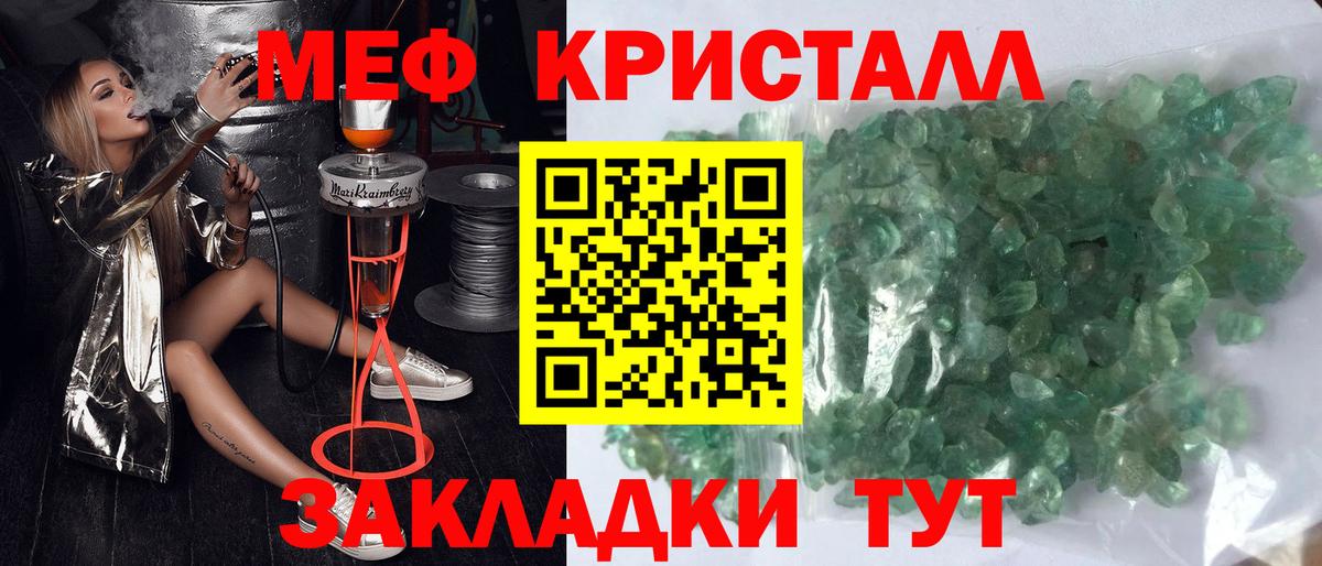 Мефедрон мука Артёмовский