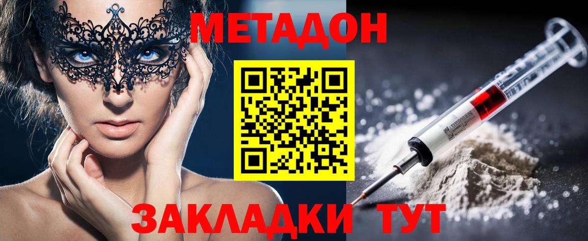 МЕТАДОН мёд Артёмовский