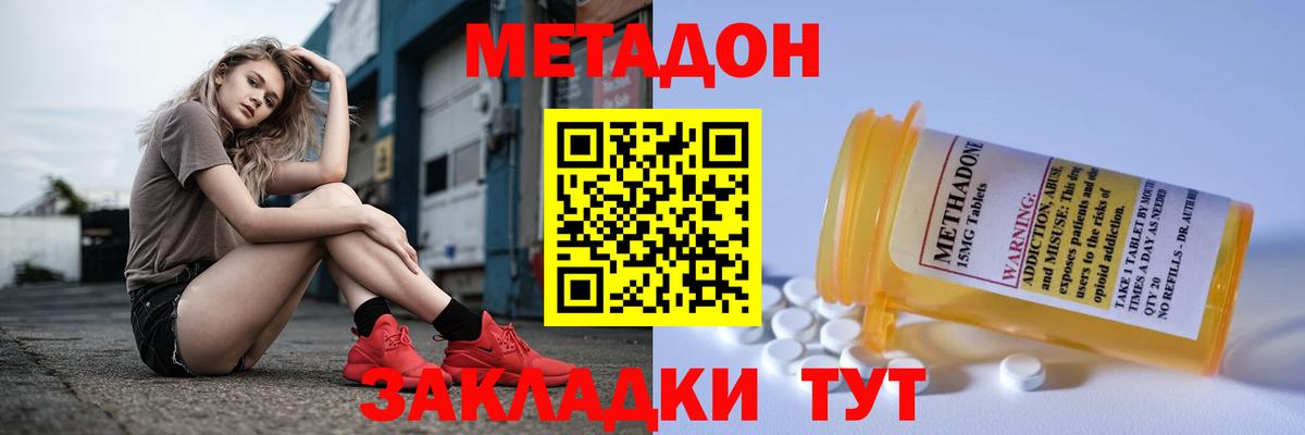 Артёмовский  Метадон белоснежный  МЕТАДОН мёд  Вход с VPN 