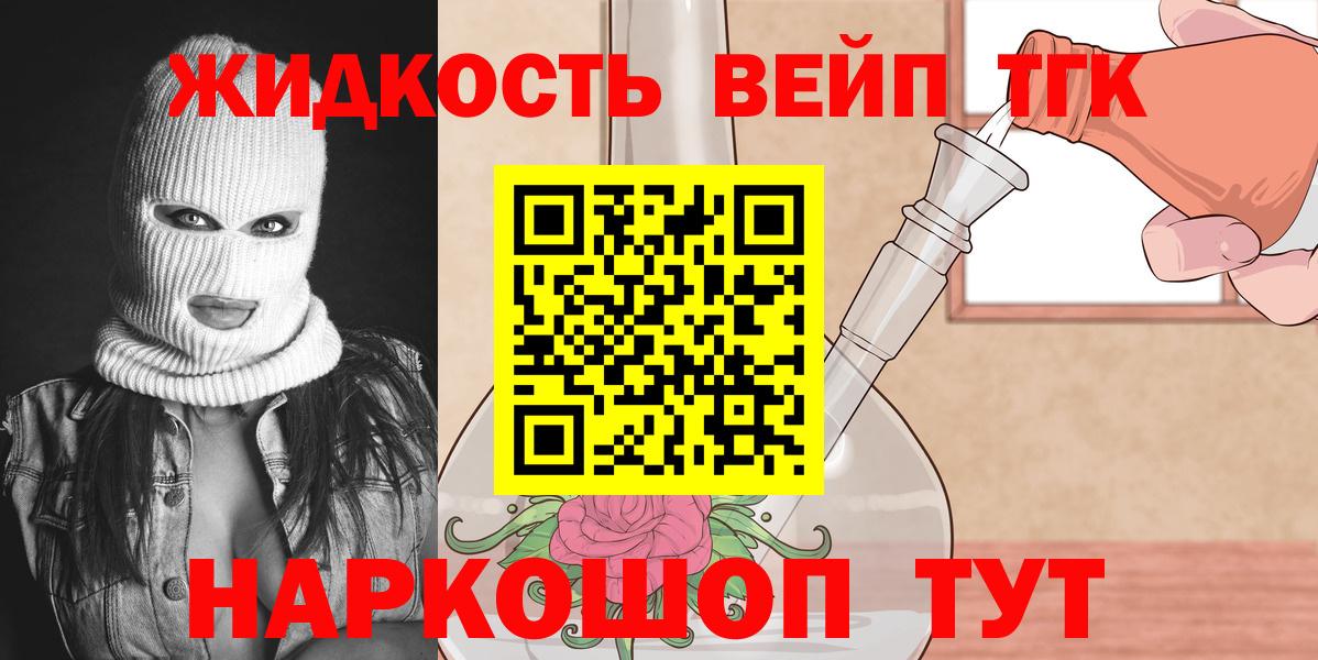 Артёмовский  Дистиллят ТГК вейп с тгк  Вход с VPN 