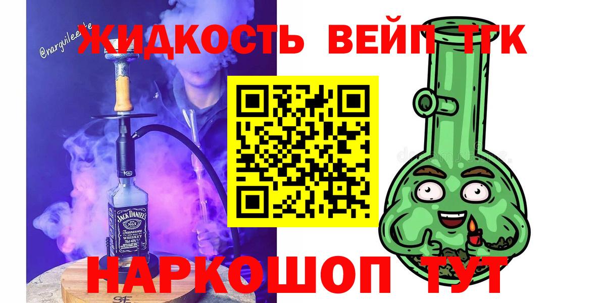 Дистиллят ТГК вейп с тгк Артёмовский