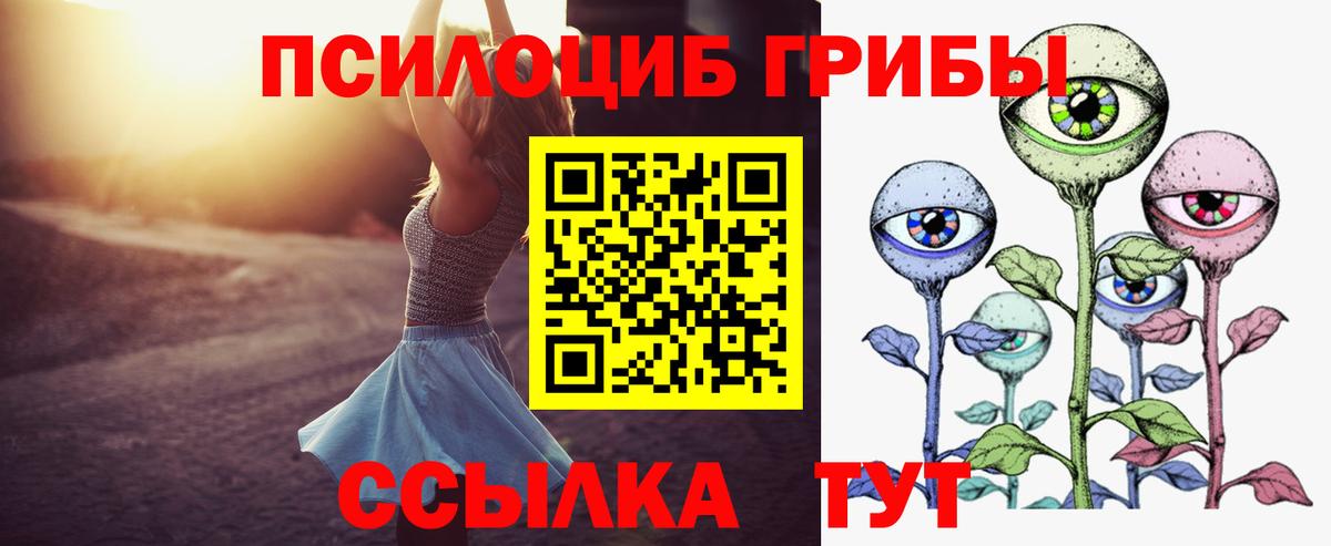 Псилоцибиновые грибы ЛСД Артёмовский